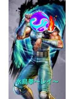 レイ